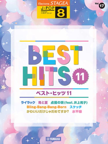 STAGEA Vol.17 Best Hits 11 Grade8